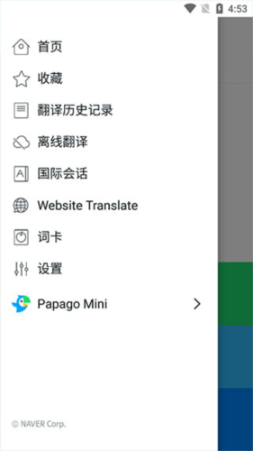 papago安卓正版