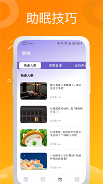 可夢(mèng)官方版
