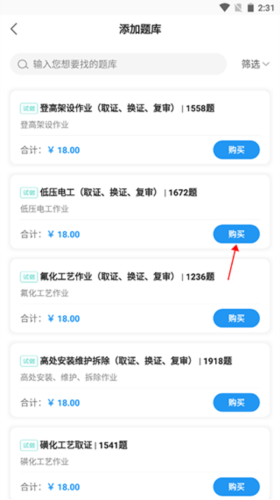 安知安卓官方版