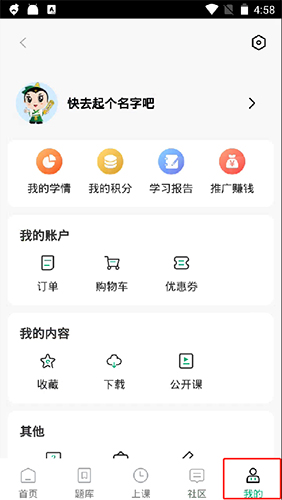 金英杰醫(yī)學(xué)安卓版