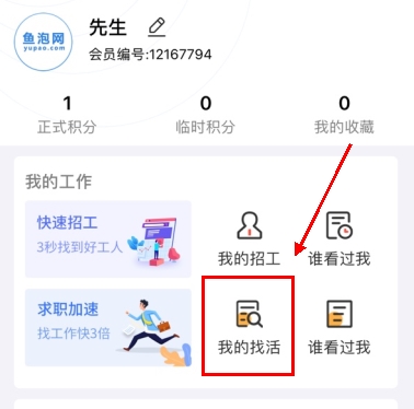 魚泡網手機官網版