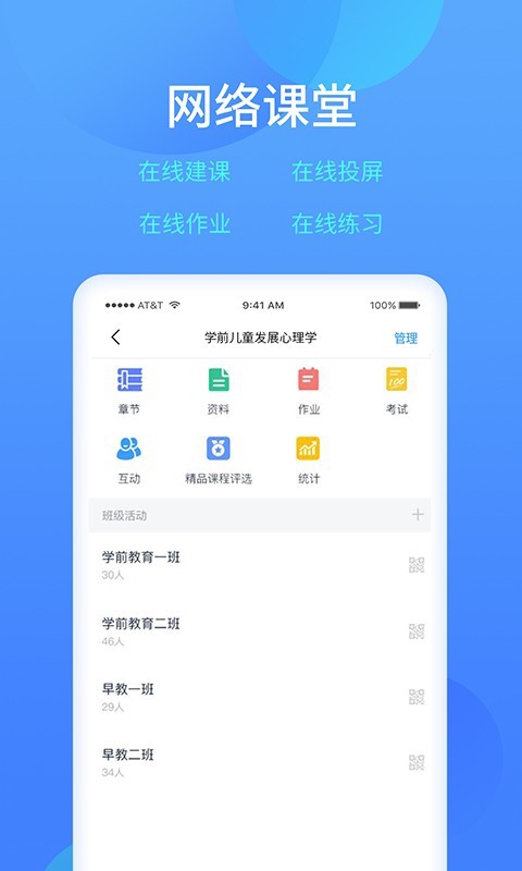 樂(lè)美學(xué)習(xí)云手機(jī)版