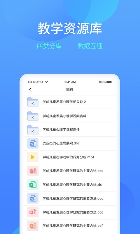樂(lè)美學(xué)習(xí)云手機(jī)版