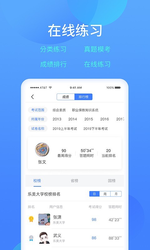 樂(lè)美學(xué)習(xí)云手機(jī)版