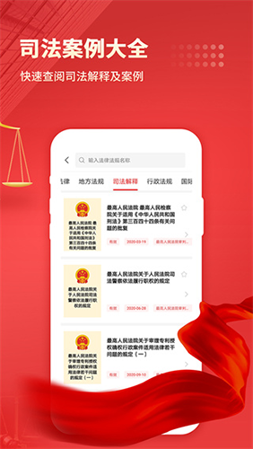 中國(guó)法律匯編電子版