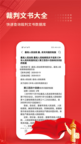 中國(guó)法律匯編電子版
