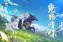 天境傳說(內附攻略)