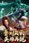 秦時(shí)明月卡牌版