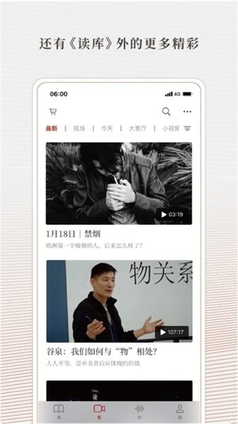 讀庫全新版