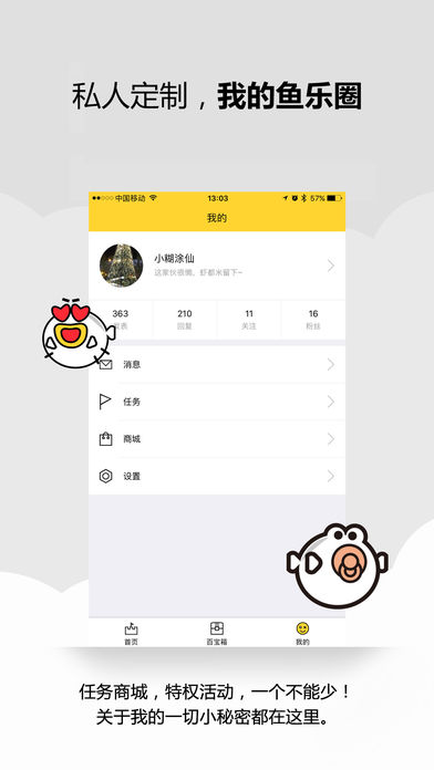 叨魚(yú)優(yōu)化版