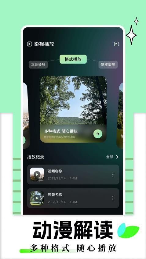 雨夜影視安卓版