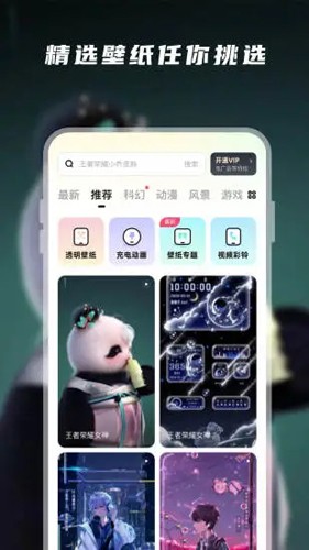皮皮動(dòng)態(tài)壁紙手機(jī)版
