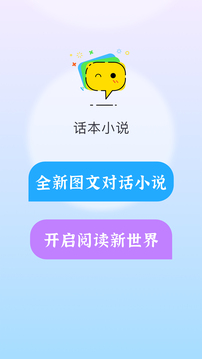 話本小說(shuō)最新版