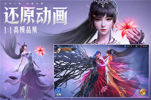斗羅大陸:魂師對(duì)決最新版本