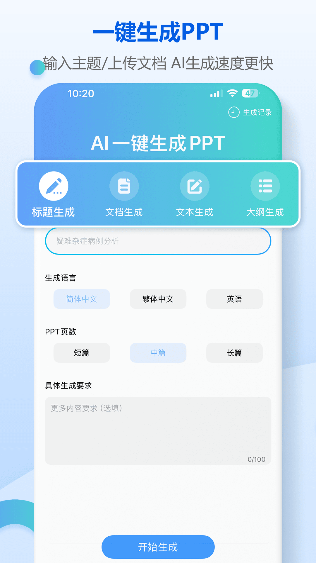 小Q模板官方正式版