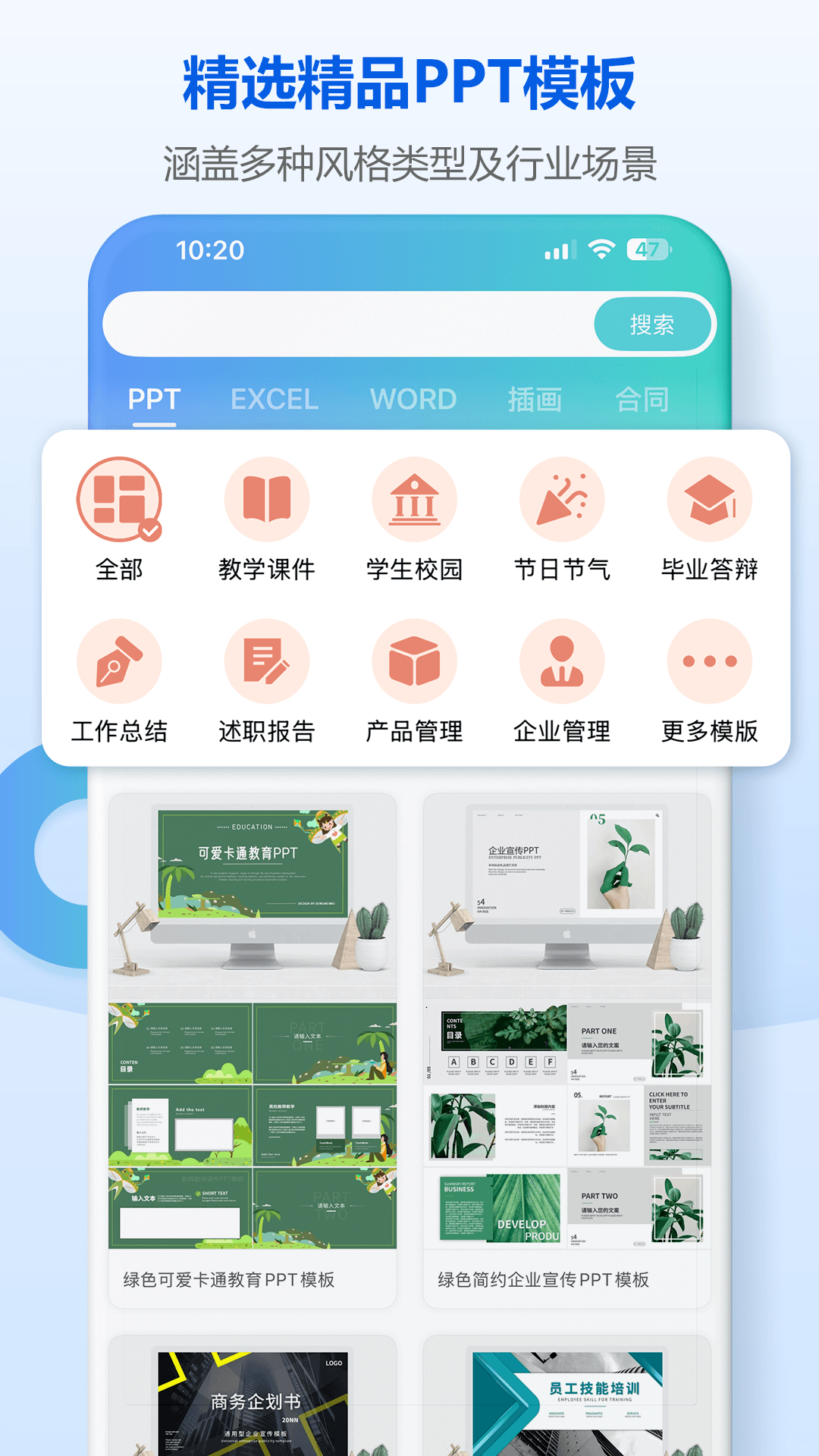 小Q模板官方正式版