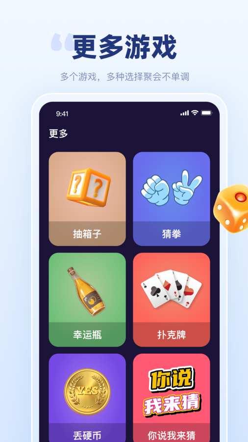 聚會寶標準版