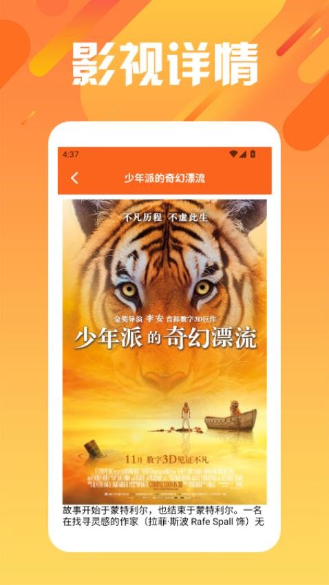 橘子視頻追劇達(dá)人最新版