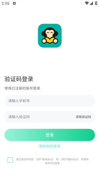 有猿醫(yī)學(xué)官方版