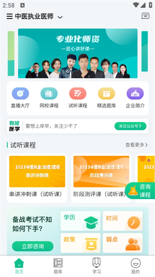 有猿醫(yī)學(xué)官方版