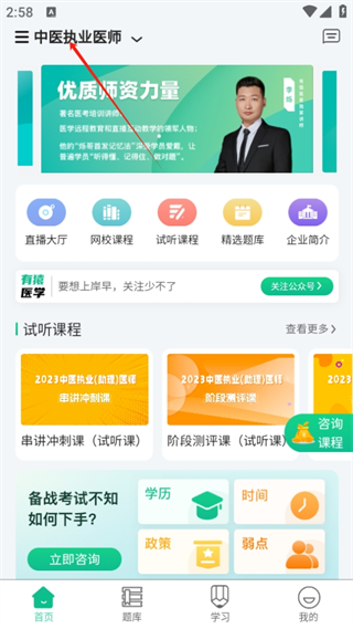 有猿醫(yī)學(xué)官方版