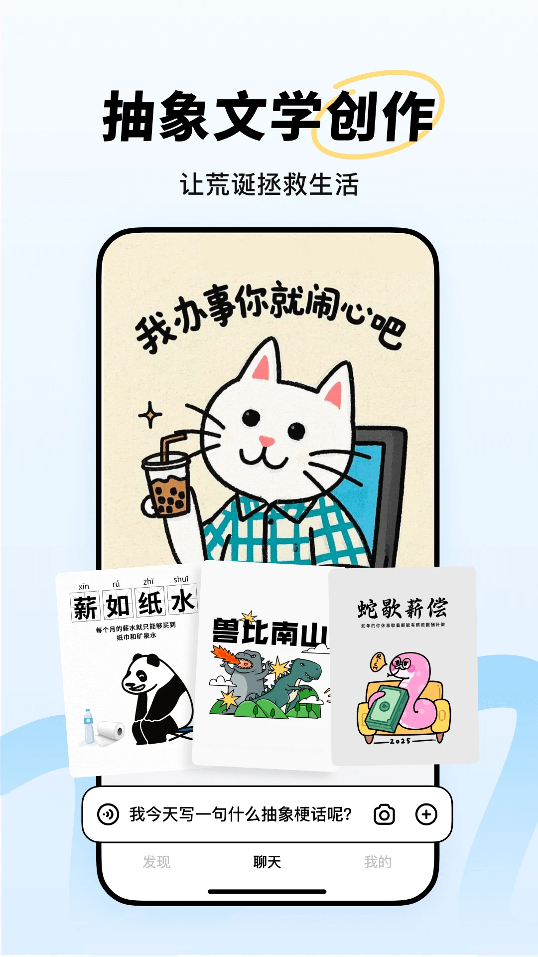 躍問(wèn)官方版