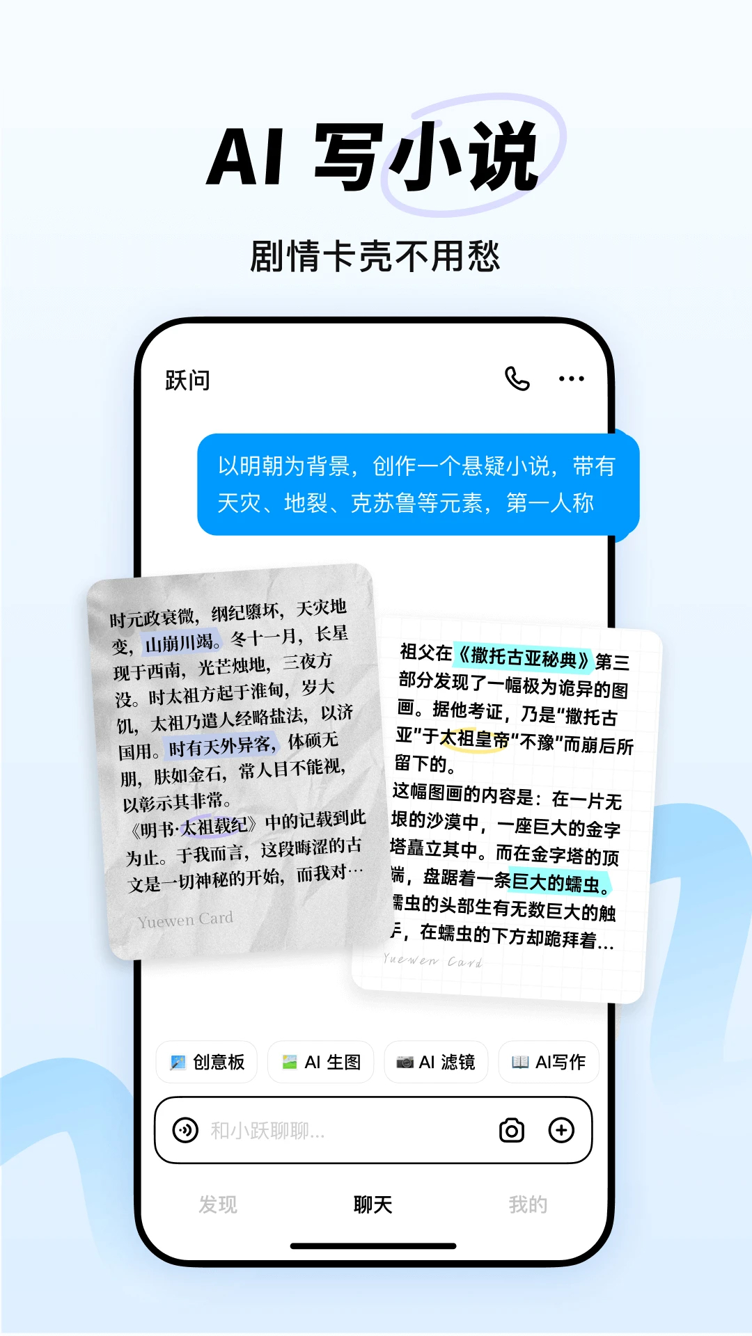 躍問(wèn)官方版