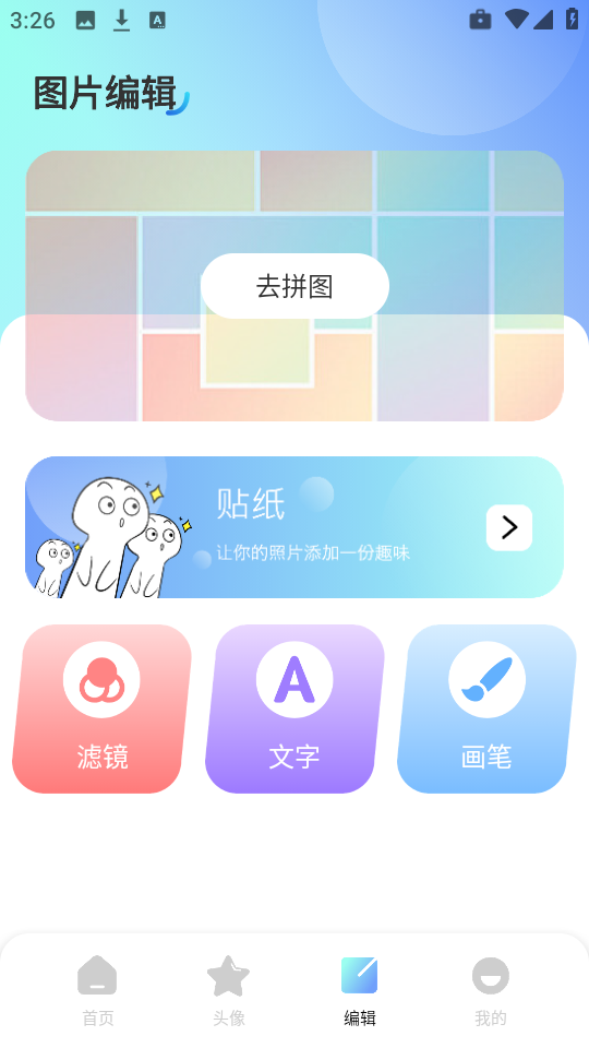 元壁紙最新版