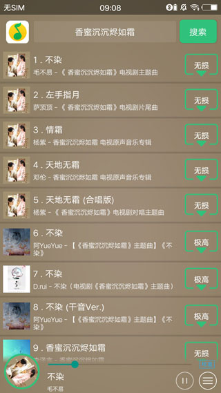 搜云音樂最新版