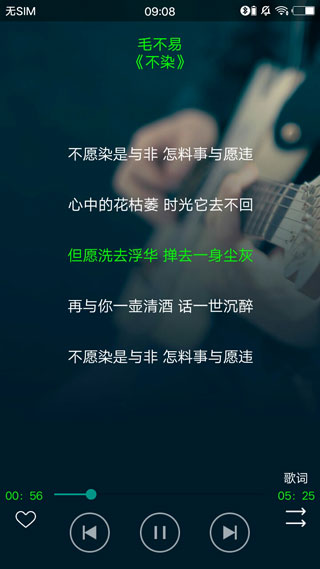 搜云音樂最新版