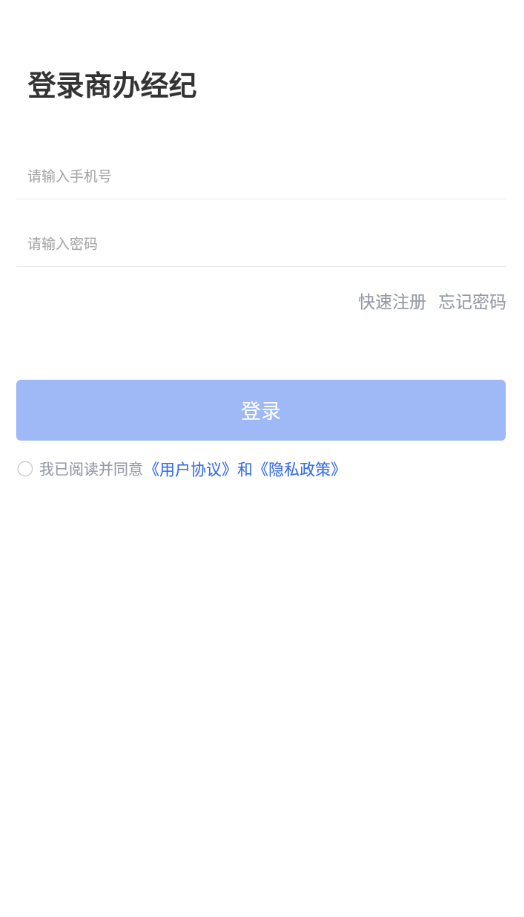 商辦經(jīng)紀優(yōu)化版