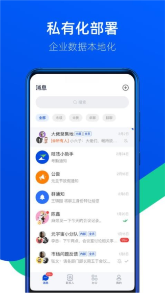 吱吱手機(jī)官方版