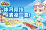 彈彈島2九游版