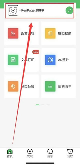愛(ài)立熊全新版
