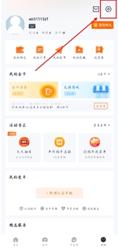 太平洋汽車網(wǎng)手機最新版