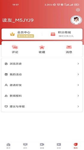 龍港新聞手機客戶端