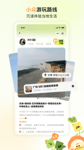 游鴨手機(jī)官方版
