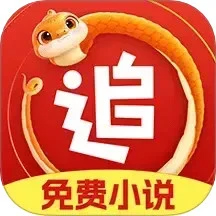 追書(shū)神器免費(fèi)版(智能朗讀)
