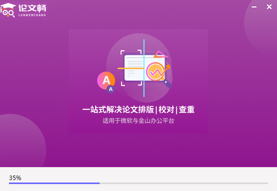 福昕論文暢官網(wǎng)版