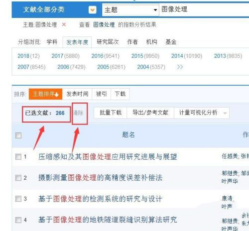 知網(wǎng)研學升級版