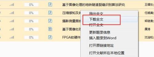 知網(wǎng)研學升級版