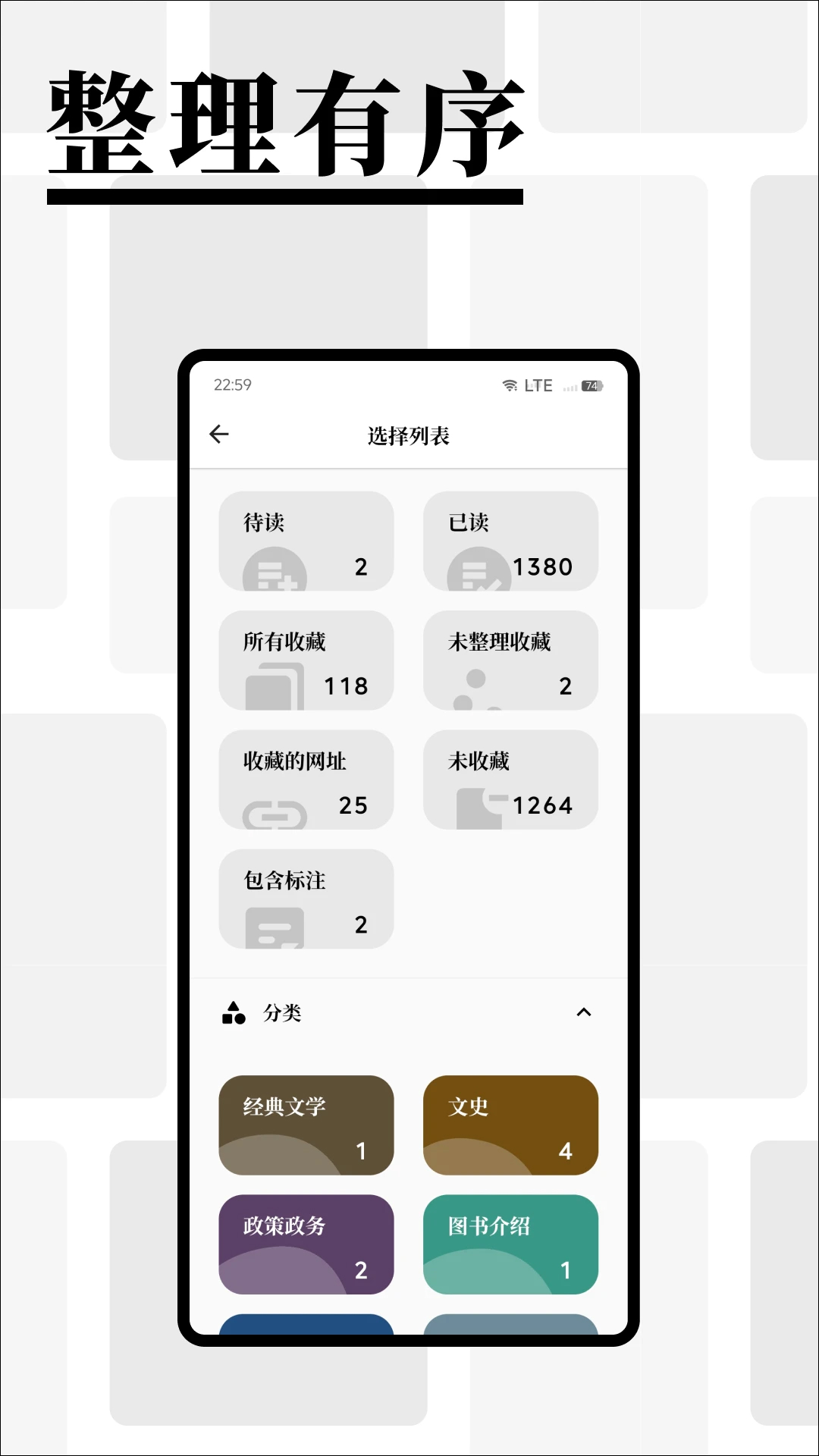 慢讀(文章剪藏)