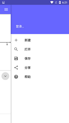 GeoGebra安卓版