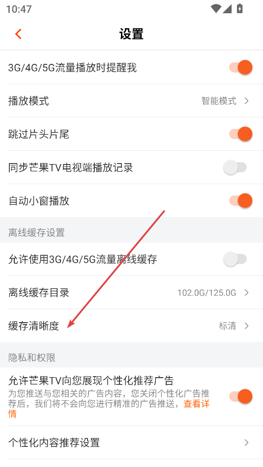 芒果TV官方版