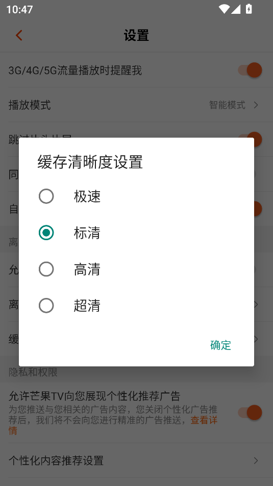 芒果TV官方版