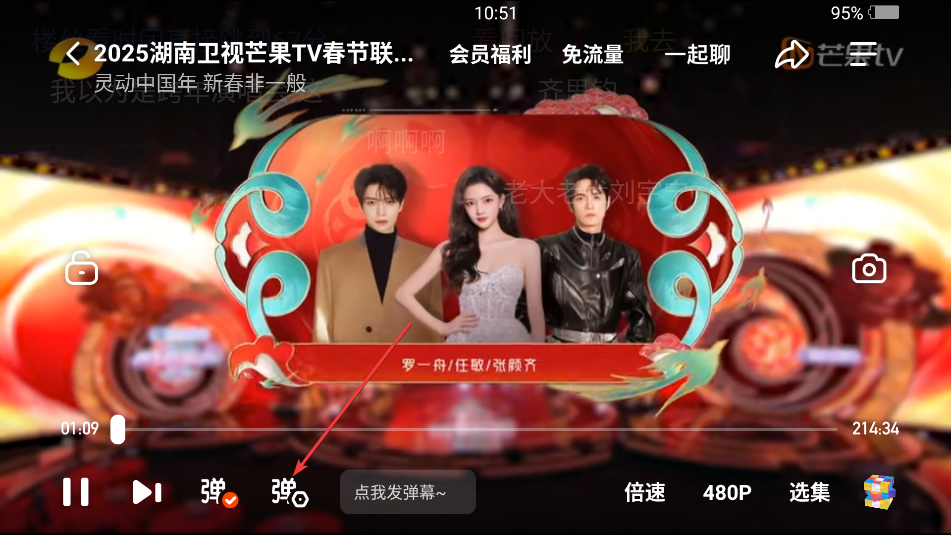 芒果TV官方版
