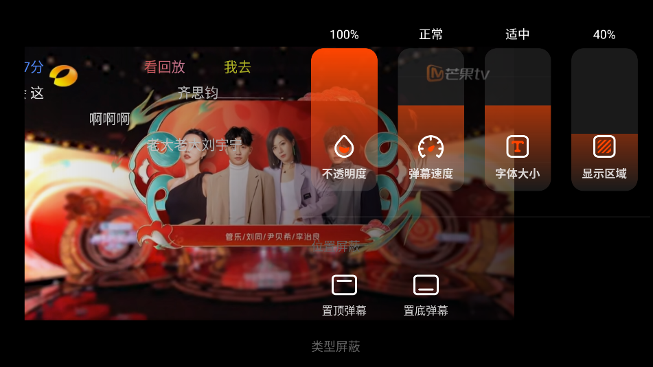 芒果TV官方版