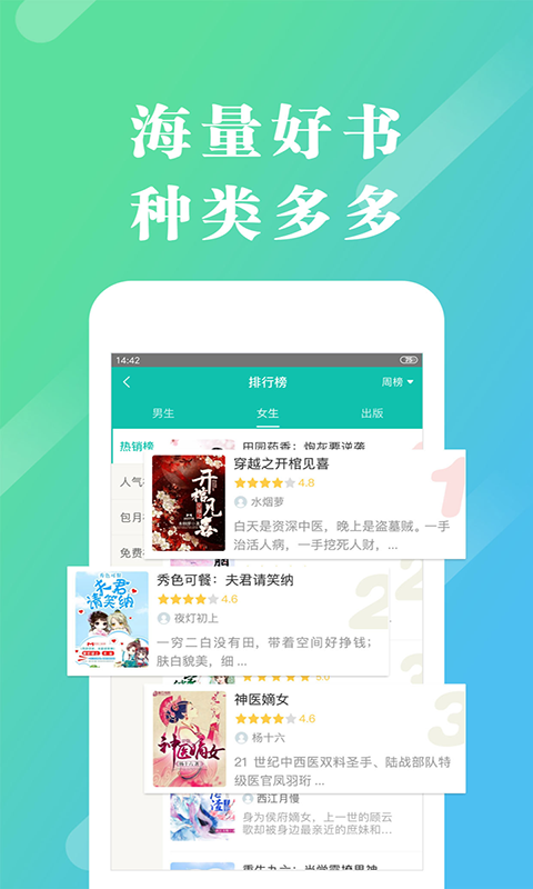 來看閱讀正式版