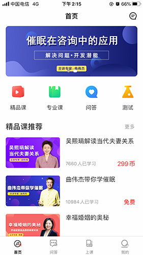 思源心理安卓專(zhuān)業(yè)版