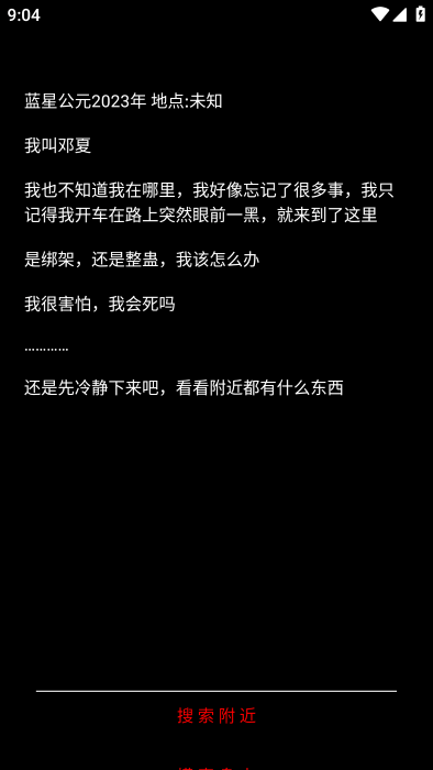 規(guī)則怪談:詭異旅店免費(fèi)版